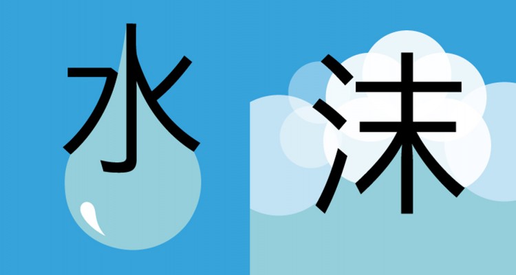 Chineasy imparare il cinese con le illustrazioni | Inspire We Trust